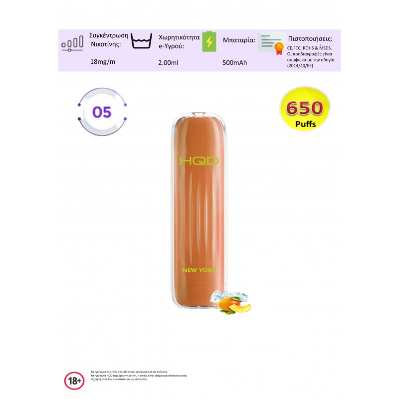 05 "HQD Wave" 650 Puffs New York - Ice Mango (Μάνγκο) 2.00ml